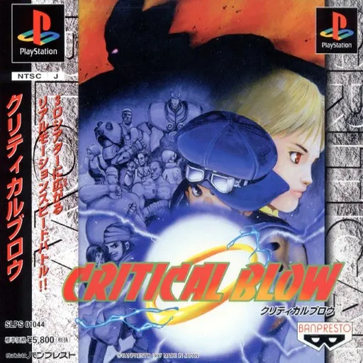Critical Blow (Japan)
